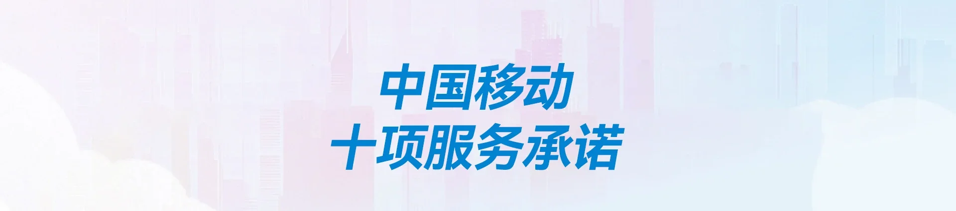 虎门移动宽带