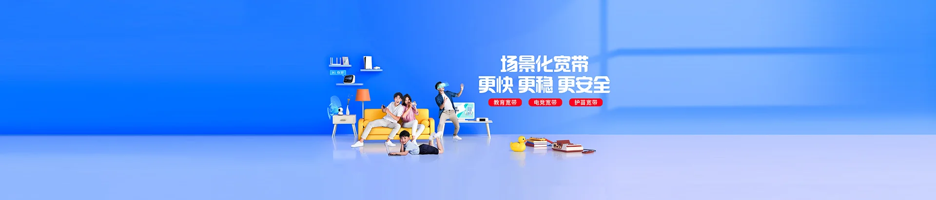 虎门移动宽带