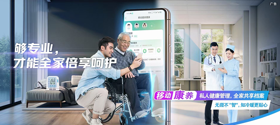 中国移动虎门移动宽带